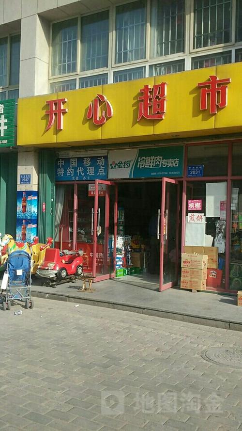 开心超市官网图标