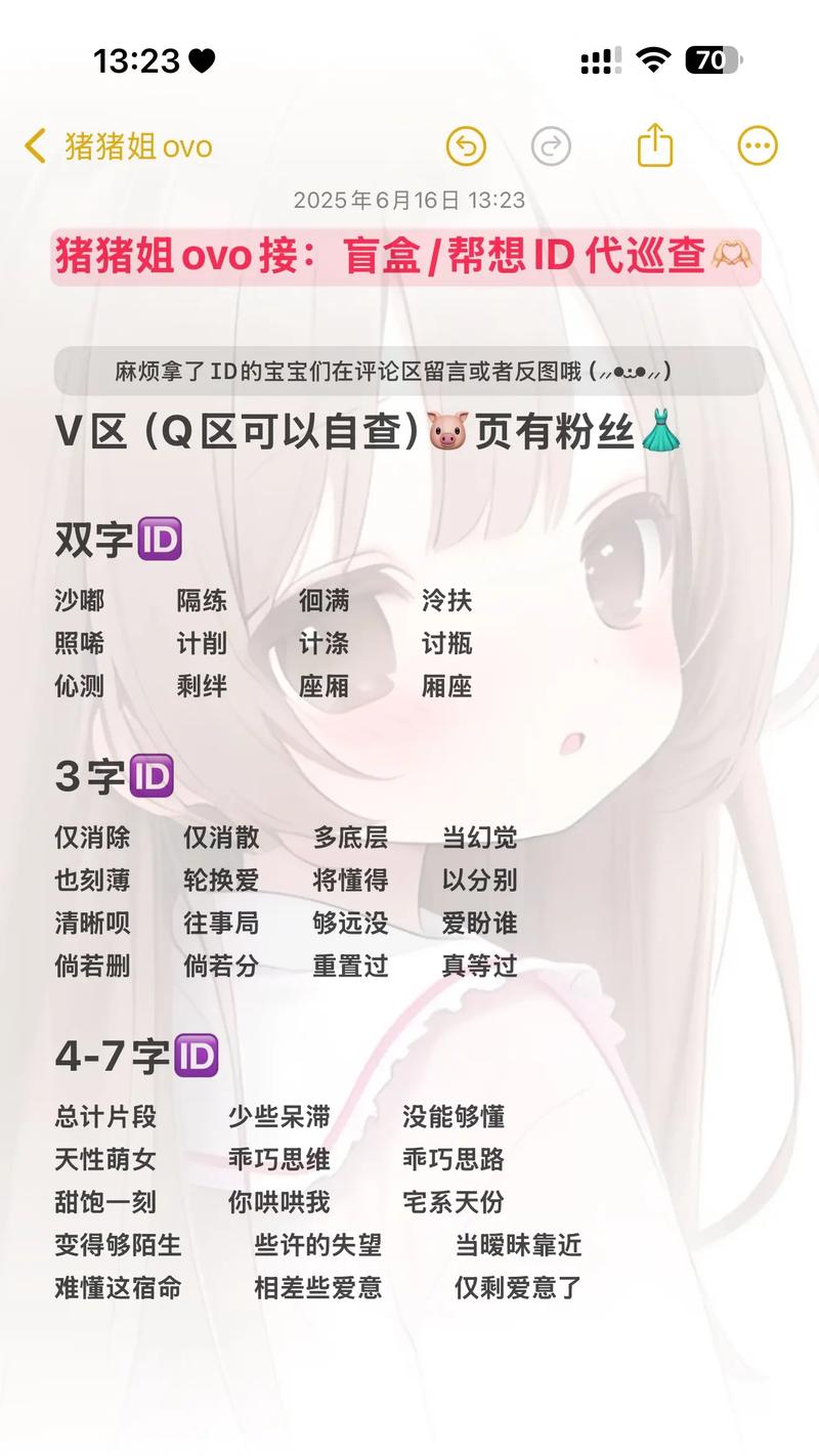 贴吧未注册id截图