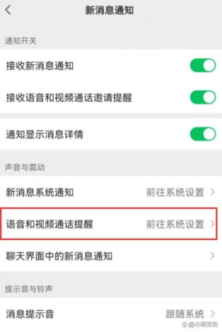 华为手机微信视频为什么没有声音