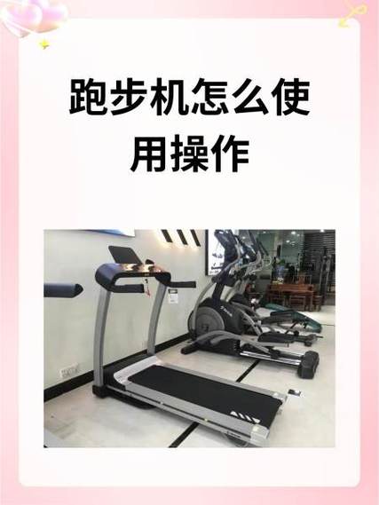 怎么打开跑步机