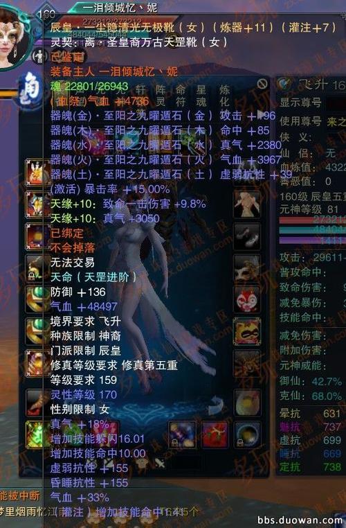 诛仙3坎装备怎么换