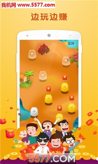 趣赚大师图标