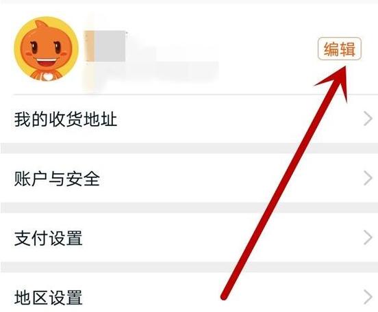 淘宝新版本怎么换成旧版本
