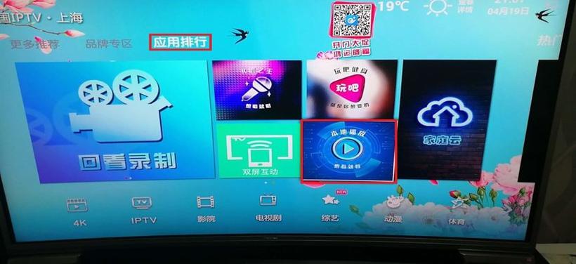 电信iptv花屏解决方法