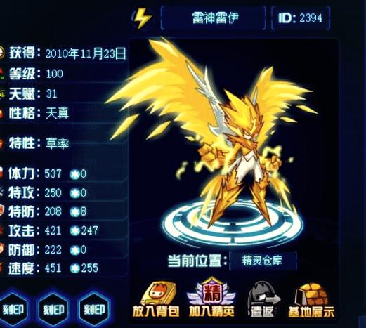 赛尔号怀旧服全天进入网址