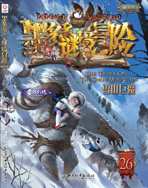 墨多多谜境冒险阳光版