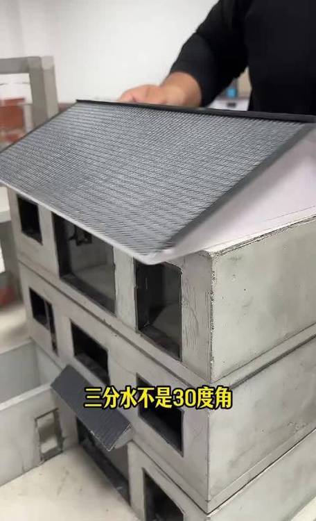 房顶分水计算方法
