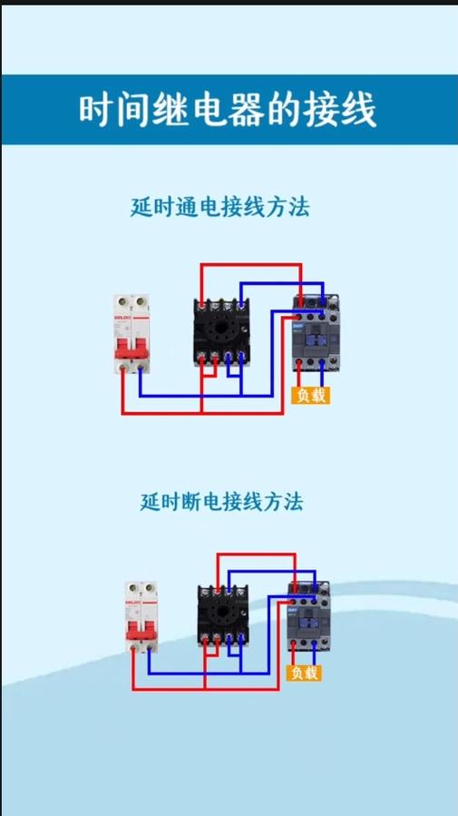 交流继电器接线图解