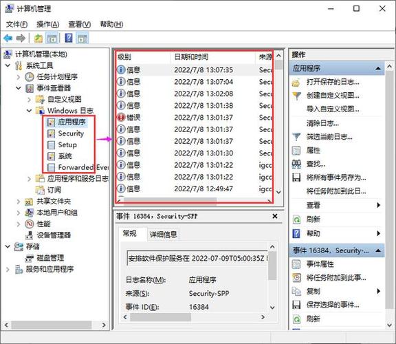 log日志文件怎么查看