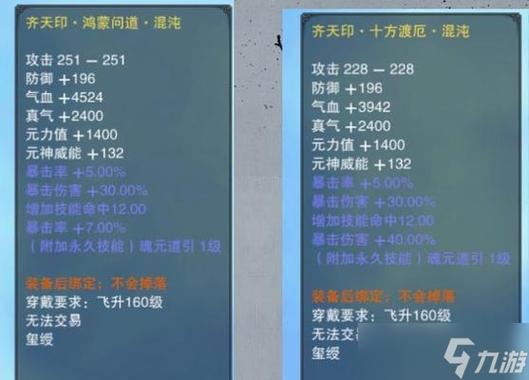 诛仙三星魂怎么升级