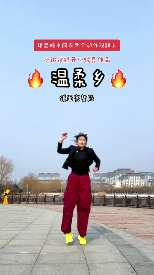 女人的温柔乡是指什么