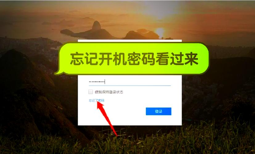 忘记帐号密码怎么办