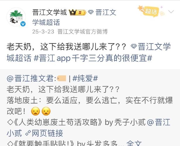 晋江怎么删除旧文