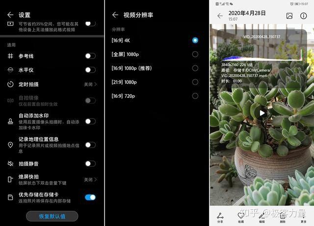 华为手机怎么设置60帧图标