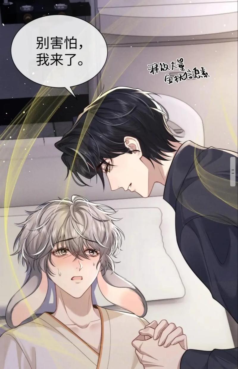 漫画《垂耳执事》免费阅读
