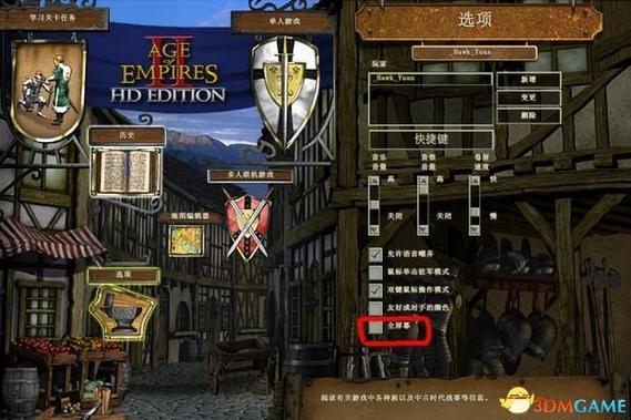 帝国时代2秘籍大全满版