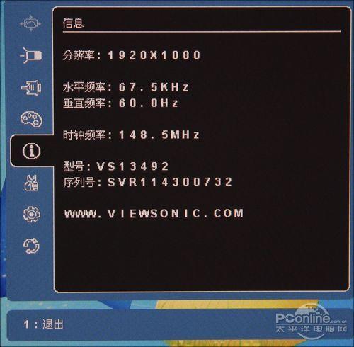 优派显示器设置最好