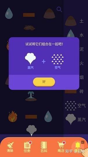 小小炼金术师1怎么玩