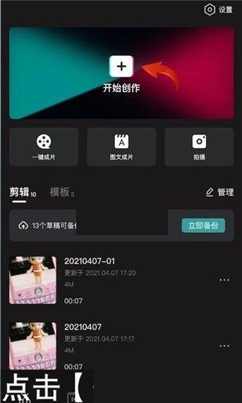 剪映怎么调节视频播放速度