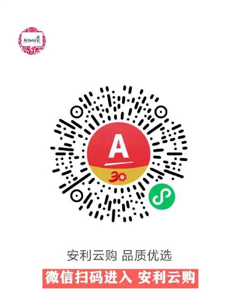 安利官网app