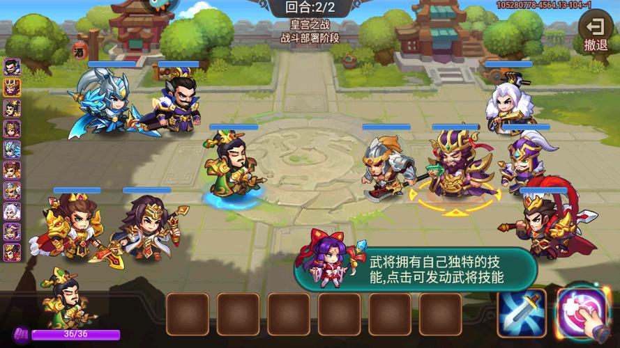 三国演义之吞噬无限破解版