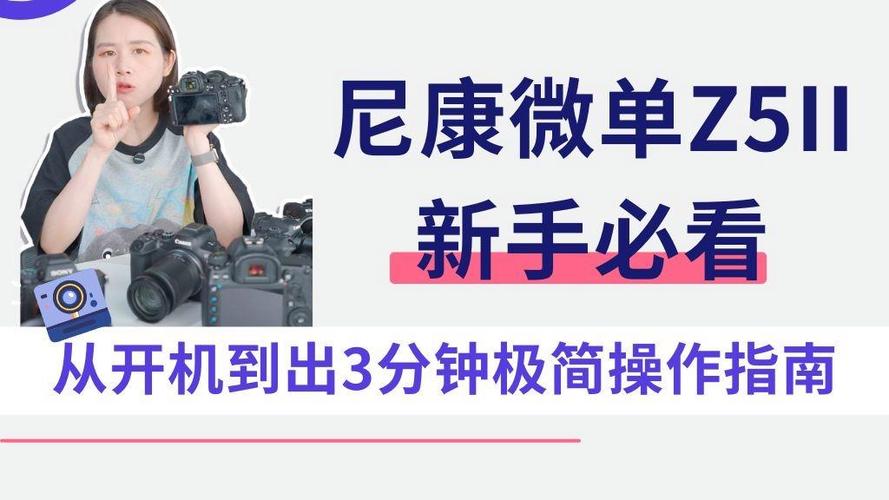 尼康相机如何开机的步骤