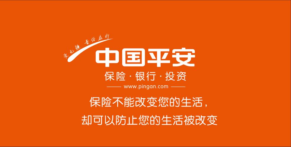 平安保险官网图标
