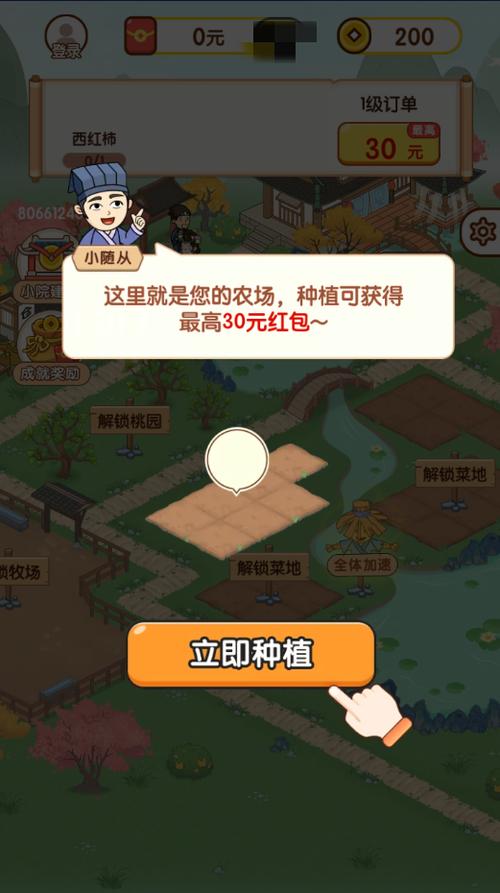 快乐庄园赚钱app下载游戏截图