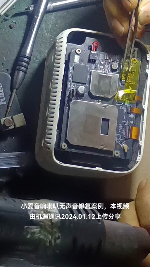 小爱触屏音箱改造