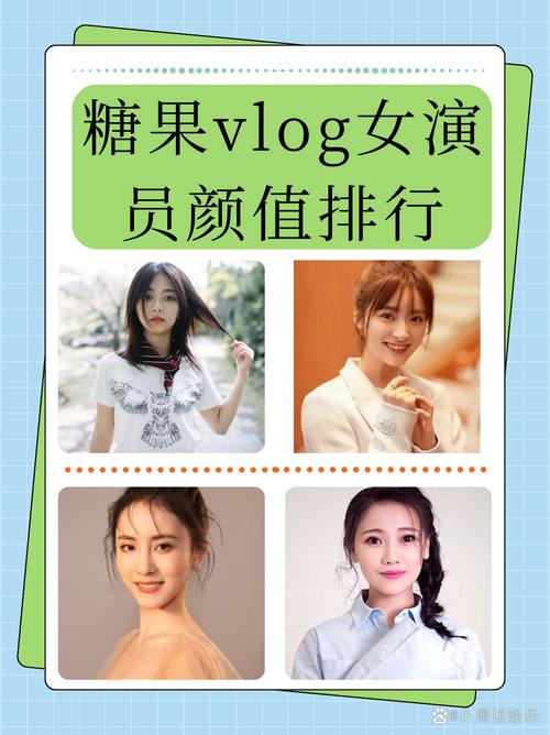 糖心女神颜值排名缩略图