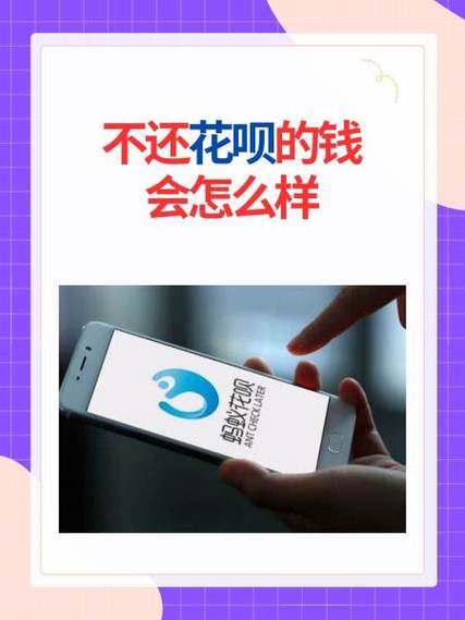 花呗逾期了怎么协商还款方案