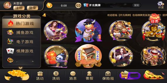 开元旧版app