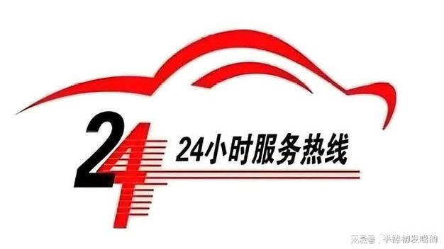 星月神防盗门24小时客服电话截图