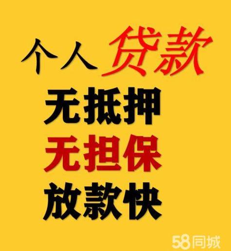 个人贷款