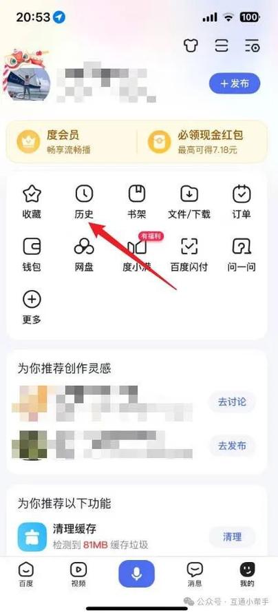 如何彻底删除百度浏览器历史记录缩略图