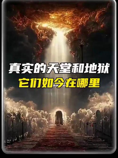 天堂存在吗截图