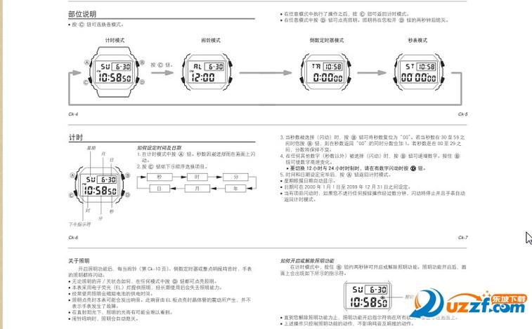 卡西欧dw5600说明书