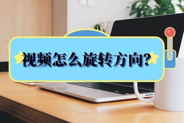 哔哩哔哩怎么把视频旋转截图