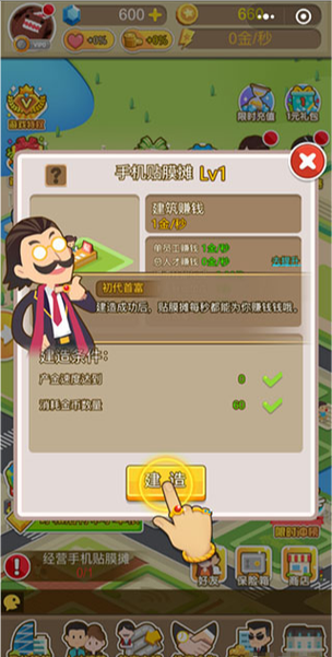 金币大富翁华为兑换码缩略图
