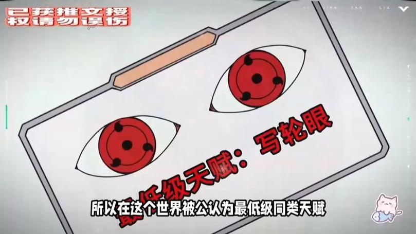 穿越火影觉醒万花筒