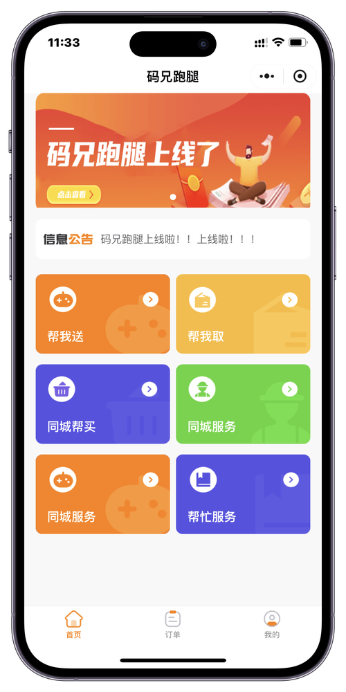 免费小程序