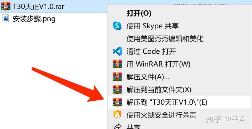 软件安装包安装步骤