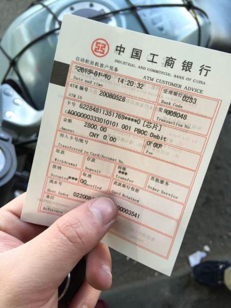 工商银行转农业银行6天还没到账