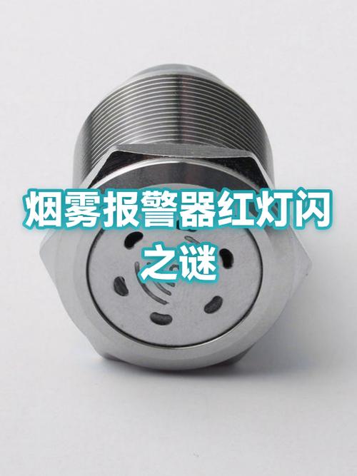 烟雾报警器会闪红灯吗缩略图