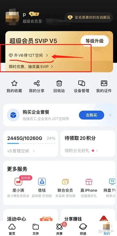 百度云盘老是卡顿