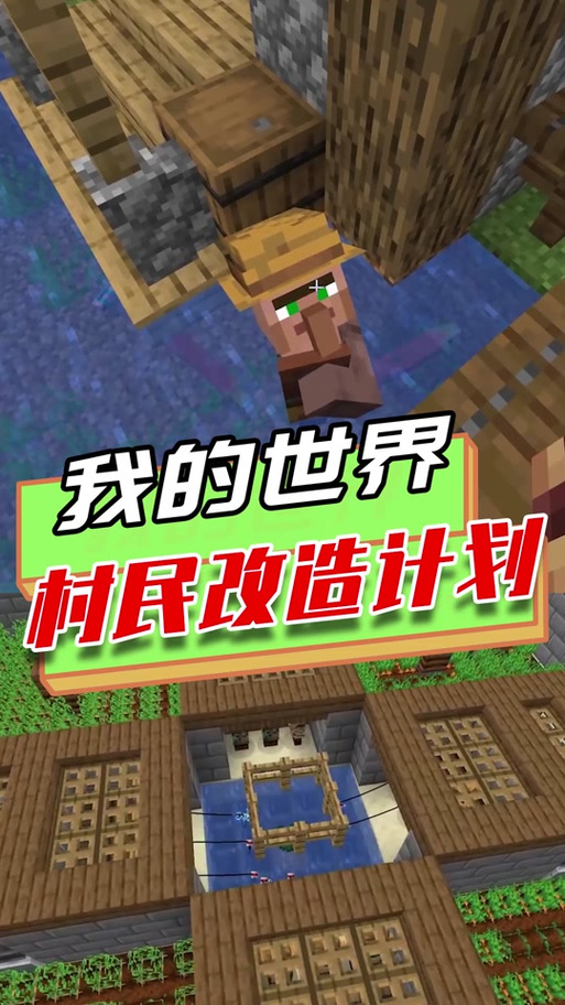 我的世界有职业的村民怎么改变职业图标