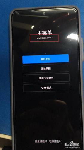 手机进不了recovery模式缩略图