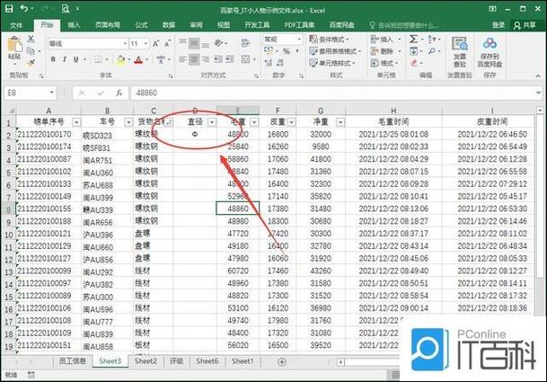 怎么在表格里输入符号