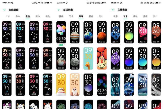 OPPO手环表盘图标