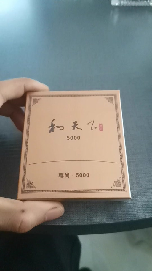 和天下(白盒)尊享